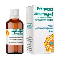 Изображение товара Элеутерококка экстракт жидкий д/приема внутрь, 50мл, Кировская ф.ф-ка