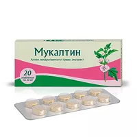 Изображение товара Мукалтин таблетки 50мг, №20