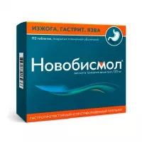 Изображение товара Новобисмол таблетки покрыт. п/о 120мг, №112