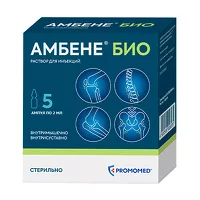 Изображение товара Амбене Био раствор д/инъекций, 2мл №5