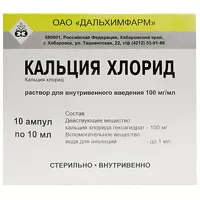 Изображение товара Кальция хлорид - Дальхимфарм раствор д/инъекций 100мг/мл 10мл, №10