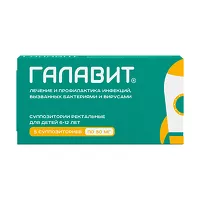 Изображение товара Галавит суппозитории рект. 50мг, №5