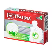 Изображение товара Гастрацид таблетки жевательные, №12