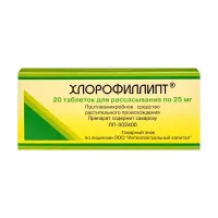 Изображение товара Хлорофиллипт таблетки для рассасывания 25мг, №20