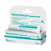 Неотанин Триактив гель для губ (0+мес), 10мл