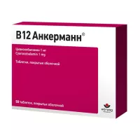 Изображение товара В12 Анкерманн таблетки покрыт. п/о 1мг, №50
