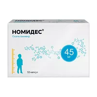 Изображение товара Номидес капсулы 45мг, №10