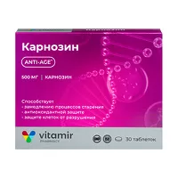 Изображение товара Карнозин таблетки покрыт. п/о 500мг, №30