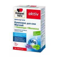 Доппельгерц Актив Комплекс для сна Магний+Лаванда+Мелисса таблетки, №30