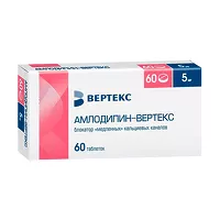 Изображение товара Амлодипин-Вертекс таблетки 5мг, №60
