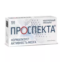 Изображение товара Проспекта таблетки для рассасывания, №100