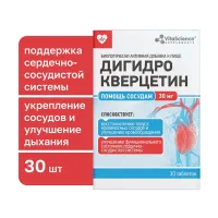 Изображение товара Vitascience Дигидрокверцетин таблетки 30мг, №30