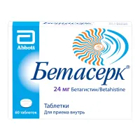 Изображение товара Бетасерк таблетки 24мг, №60