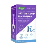 Изображение товара Эвалар Анти эйдж Активатор кальция капсулы, №60