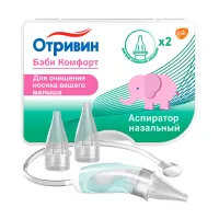 Отривин Бэби Комфорт аспиратор назальный с 2 мягкими насадками
