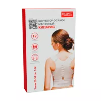 Изображение товара Bradex корректор осанки магн.тал.59-74см (р-р S-M)«КИПАРИС»KZ 0046