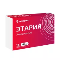 Изображение товара Этария таблетки покрыт. п/о 60мг, №14