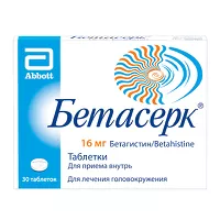 Изображение товара Бетасерк таблетки 16мг, №30