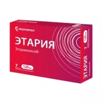 Изображение товара Этария таблетки покрыт. п/о 120мг, №7