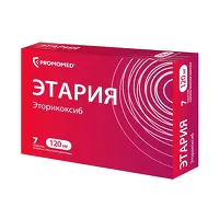 Изображение товара Этария таблетки покрыт. п/о 120мг, №7