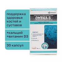Изображение товара VitaScience Omega-3 с кальцием и витамином D3 капсулы, №30