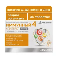 Изображение товара VitaScience Иммунный комплекс 4 с витаминами D3, С, Se,Zn таблетки, №30
