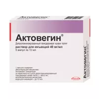 Актовегин  раствор д/инъекций 40мг/мл, 10мл №5 Такеда Фармасьютикалс