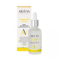 Изображение товара Aravia Laboratories пилинг для сияния кожи с комплексом кислот 10%, 50мл