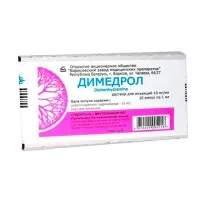 Изображение товара Димедрол раствор д/в/в и в/м введ. 10мг/мл, 1мл №10 Борисовский завод мед.препаратов