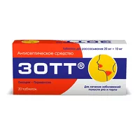 Изображение товара ЗОТТ таблетки для рассасывания 20мг+10мг, №30