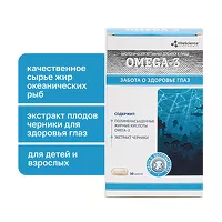 Изображение товара VitaScience Омега 3 с экстрактом черники капсулы, №30