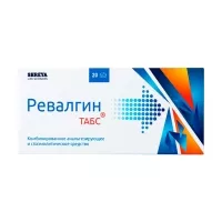 Ревалгин Табс таблетки, №20
