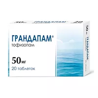 Изображение товара Грандапам таблетки 50мг, №20