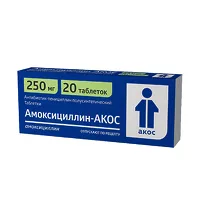 Изображение товара Амоксициллин-Акос таблетки 250мг, №20