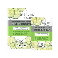Изображение товара Floresan Cucumber garden маска для лица моделирующая отбеливающая 15мл, №10