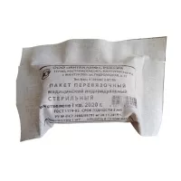 Изображение товара Пакет перевязочный медицинский стерильный по ГОСТ 1179-93, №1