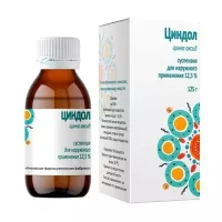 Изображение товара Циндол суспензия д/наружн. прим. 12,5%, 125г, АО Кировская фарм.фабрика
