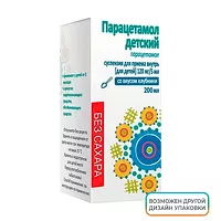 Изображение товара Парацетамол детский суспензия д/приема внутрь со вкусом клубники 120мг/5мл, 200мл