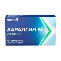 Изображение товара Баралгин М таблетки 500мг, №20 Зентива