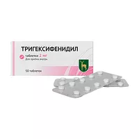 Изображение товара Тригексифенидил таблетки 2мг, №50