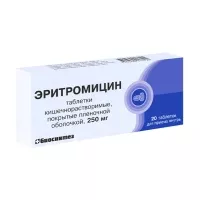 Изображение товара Эритромицин таблетки покрыт. кишечнораств. плен. об. 250мг, №20