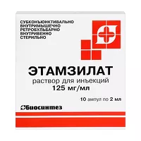 Изображение товара Этамзилат раствор д/инъекций 125мг/мл, 2мл №10