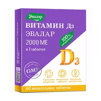 Изображение товара Эвалар Витамин Д3 таблетки жевательные 2000МЕ, №60