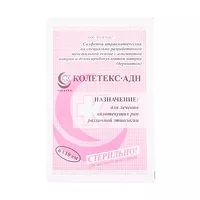 Изображение товара Колетекс-АДН салфетка атравматическая стерильная, 6х10см