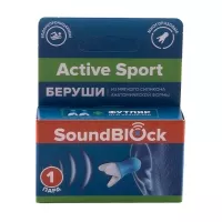 SoundBlock Active Sport беруши силиконовые, 1 пара