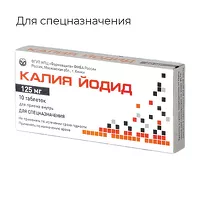 Изображение товара Калия йодид таблетки 125мг, №10 Фармзащита