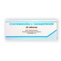Изображение товара Платифиллин с папаверином таблетки 5мг+20мг, №10