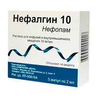 Изображение товара Нефалгин 10 раствор д/инфузий и в/м введ. 10мг/мл, 2мл №5