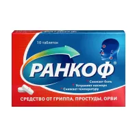 Изображение товара Ранкоф таблетки, №10