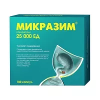 Изображение товара Микразим капсулы 25000 ЕД, №100